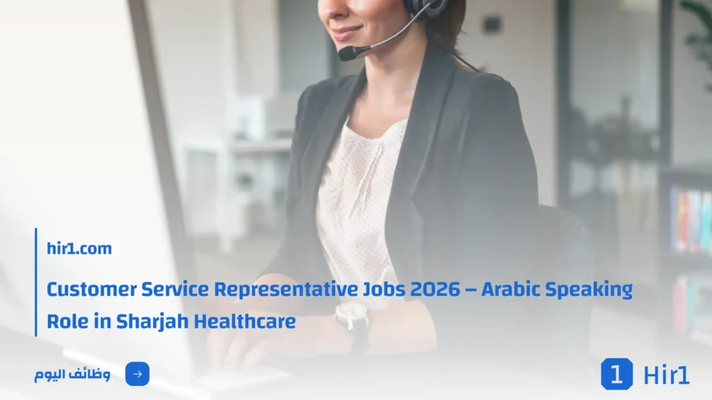 Customer Service Representative Jobs 2026 – Arabic Speaking Role in Sharjah Healthcare